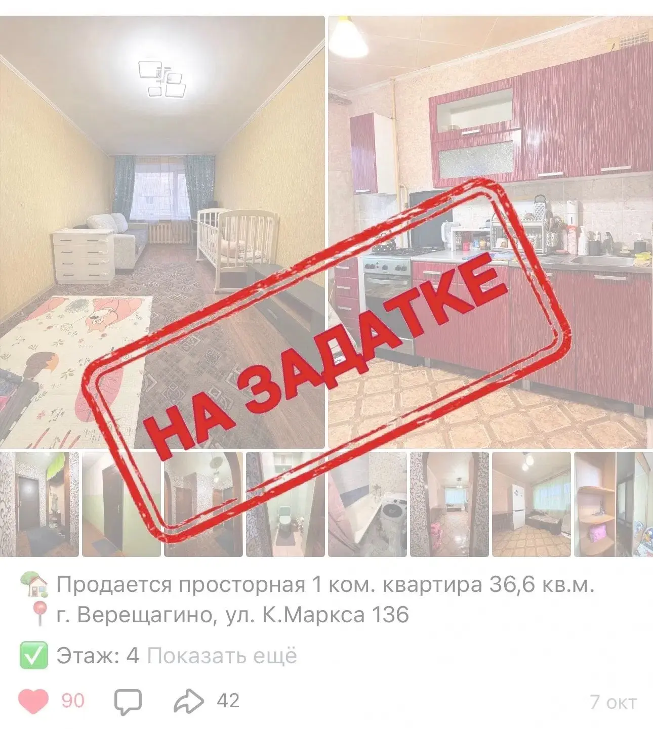 🔻Квартира на задатке