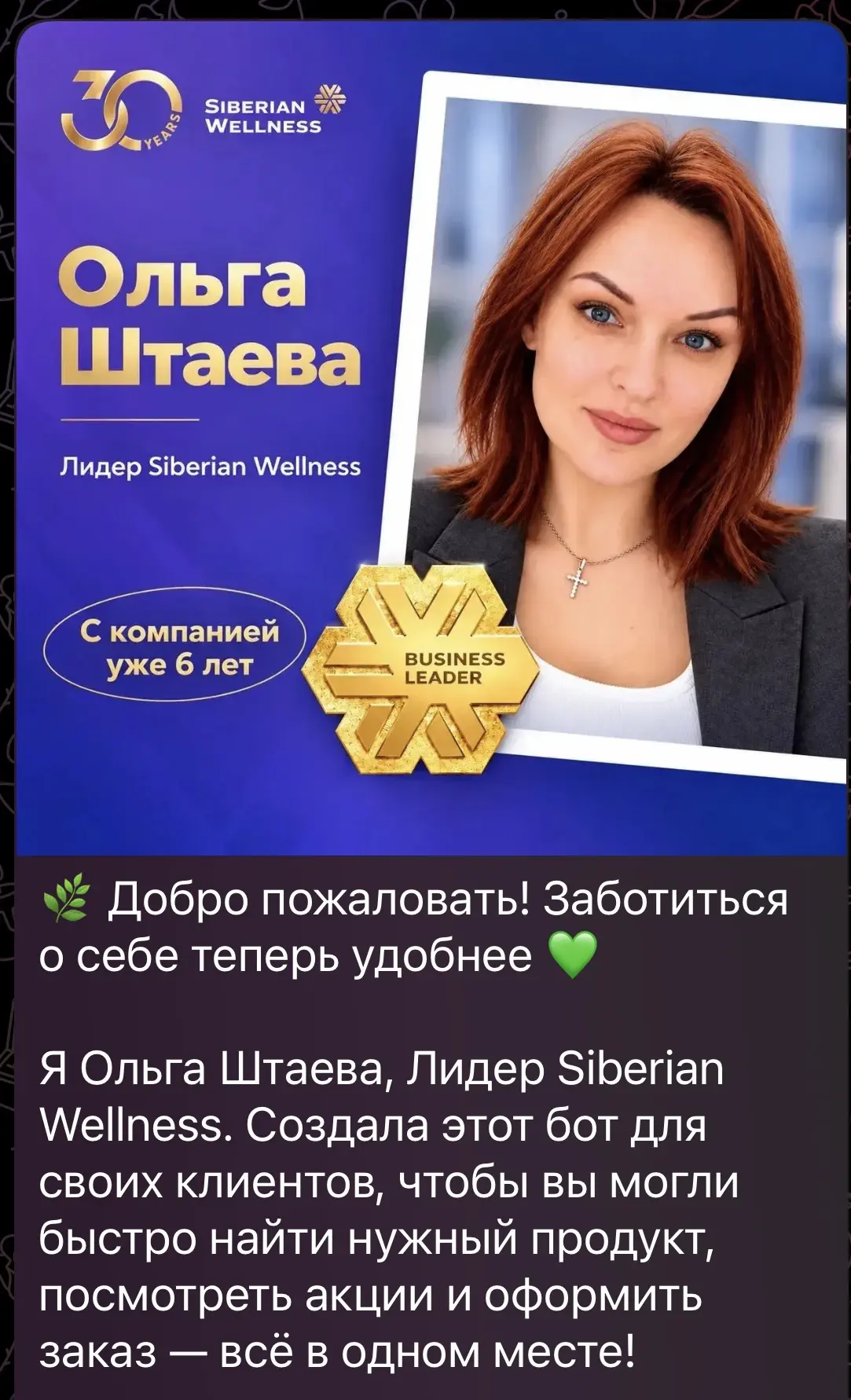 Вступайте в мой чат-бот . Там можно быстро найти нужные витамины, пройти тест по питани...