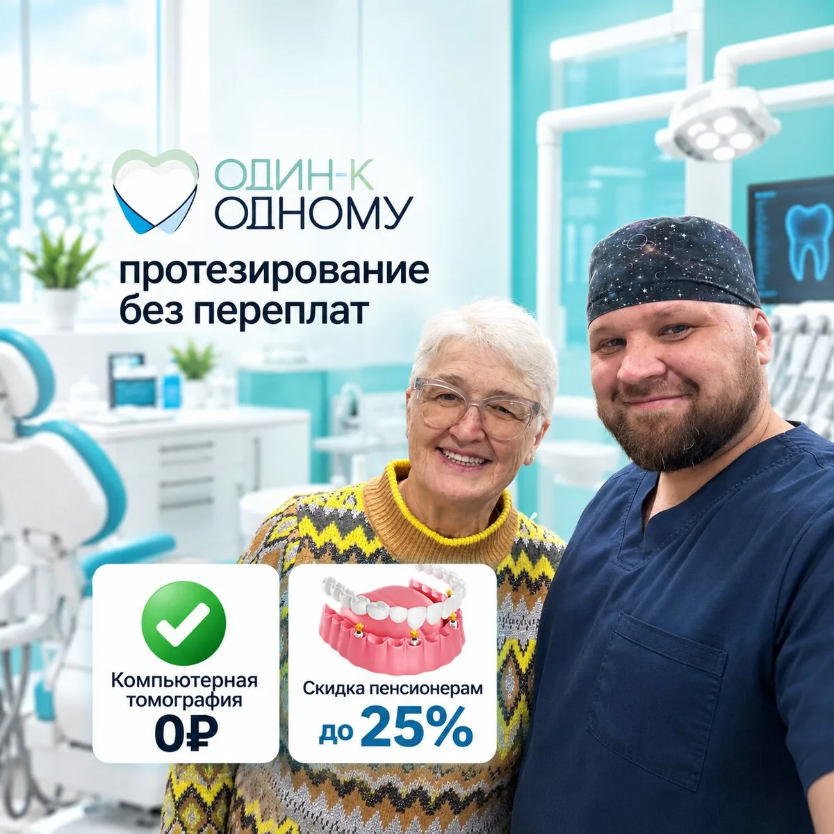 Протезирование на несъемных протезах с гарантией