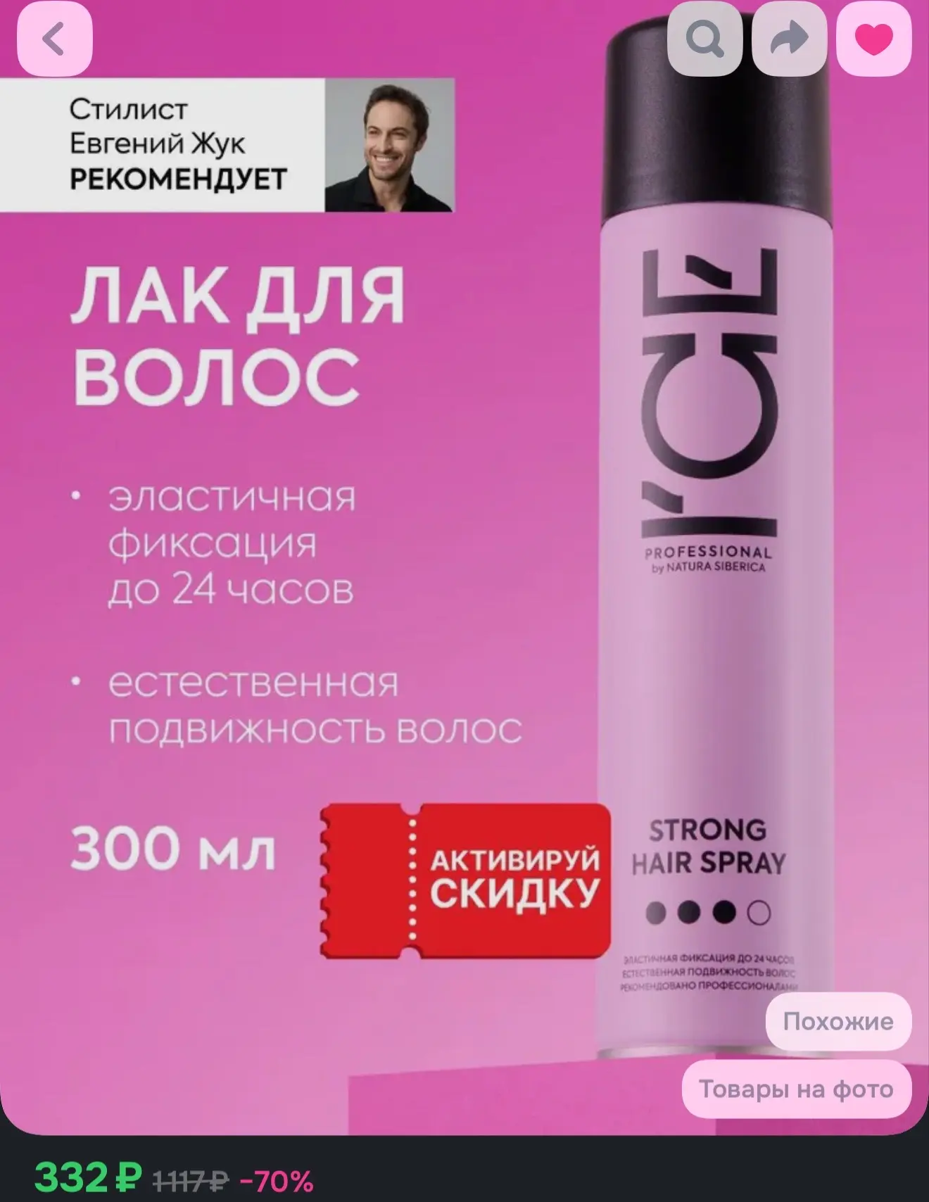 Применяем купон в карточке товара🔥