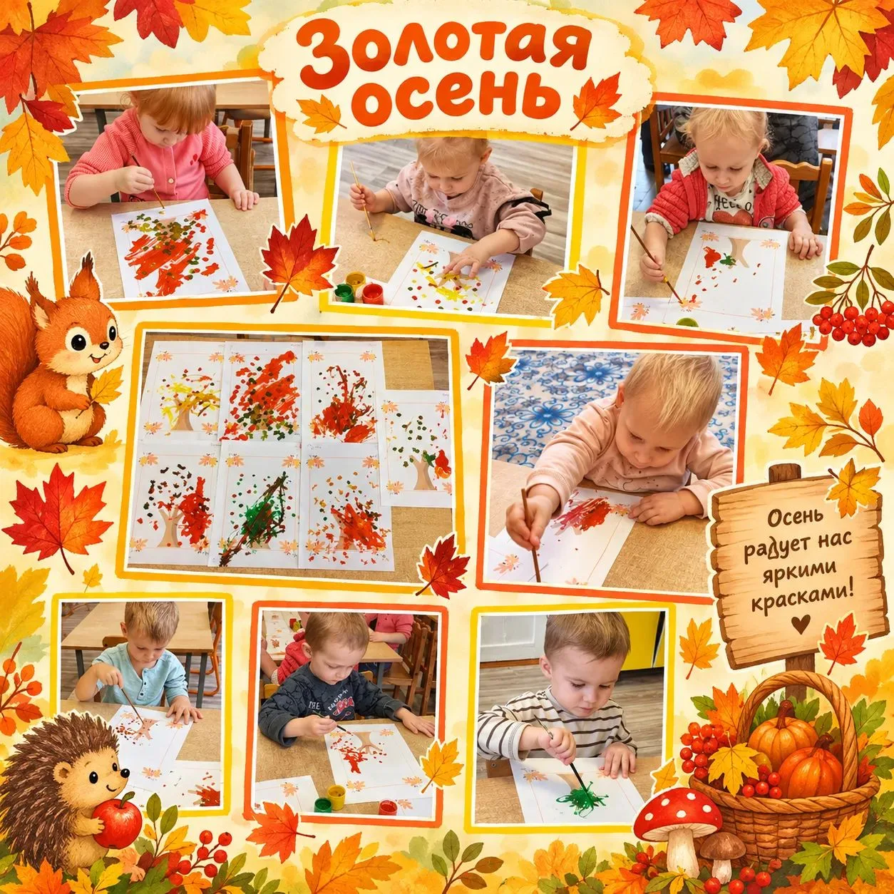 Золотая осень в группе «Бусинка»! 🍂