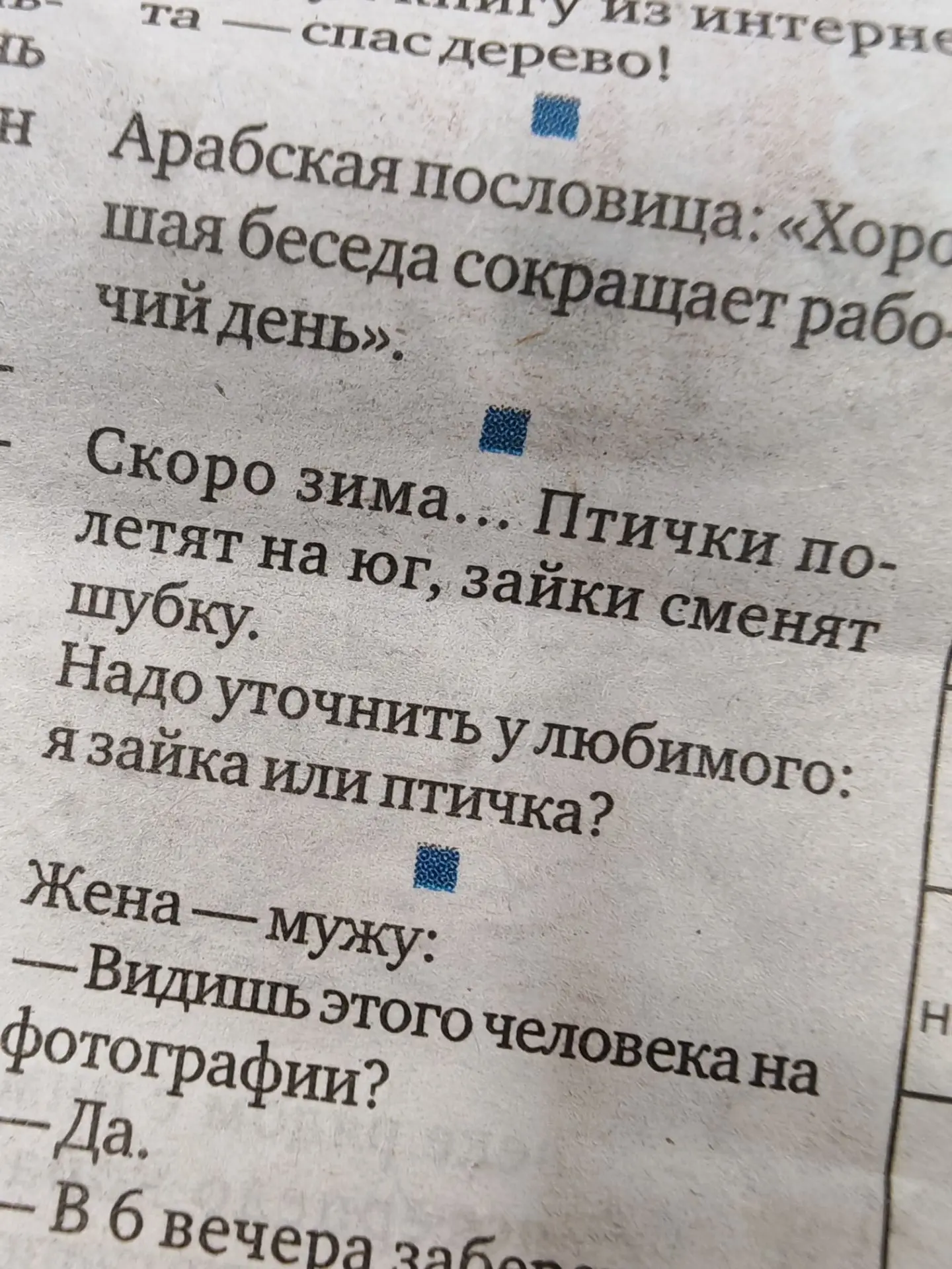 😂 Пока проверяли часы