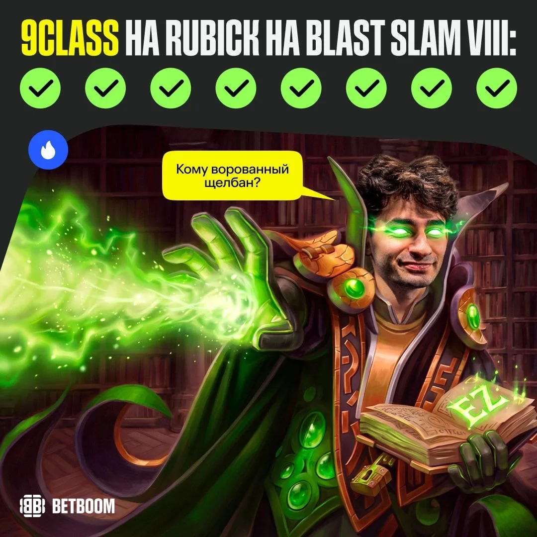 #Dota2 9class пол-турнира отыграл на Рубике и выиграл ВООБЩЕ ВСЁ 💪 Может мы как-то под...