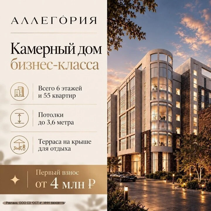 Не спешите выбирать квартиру в Перми, пока не увидите, что строят рядом с парком Горького