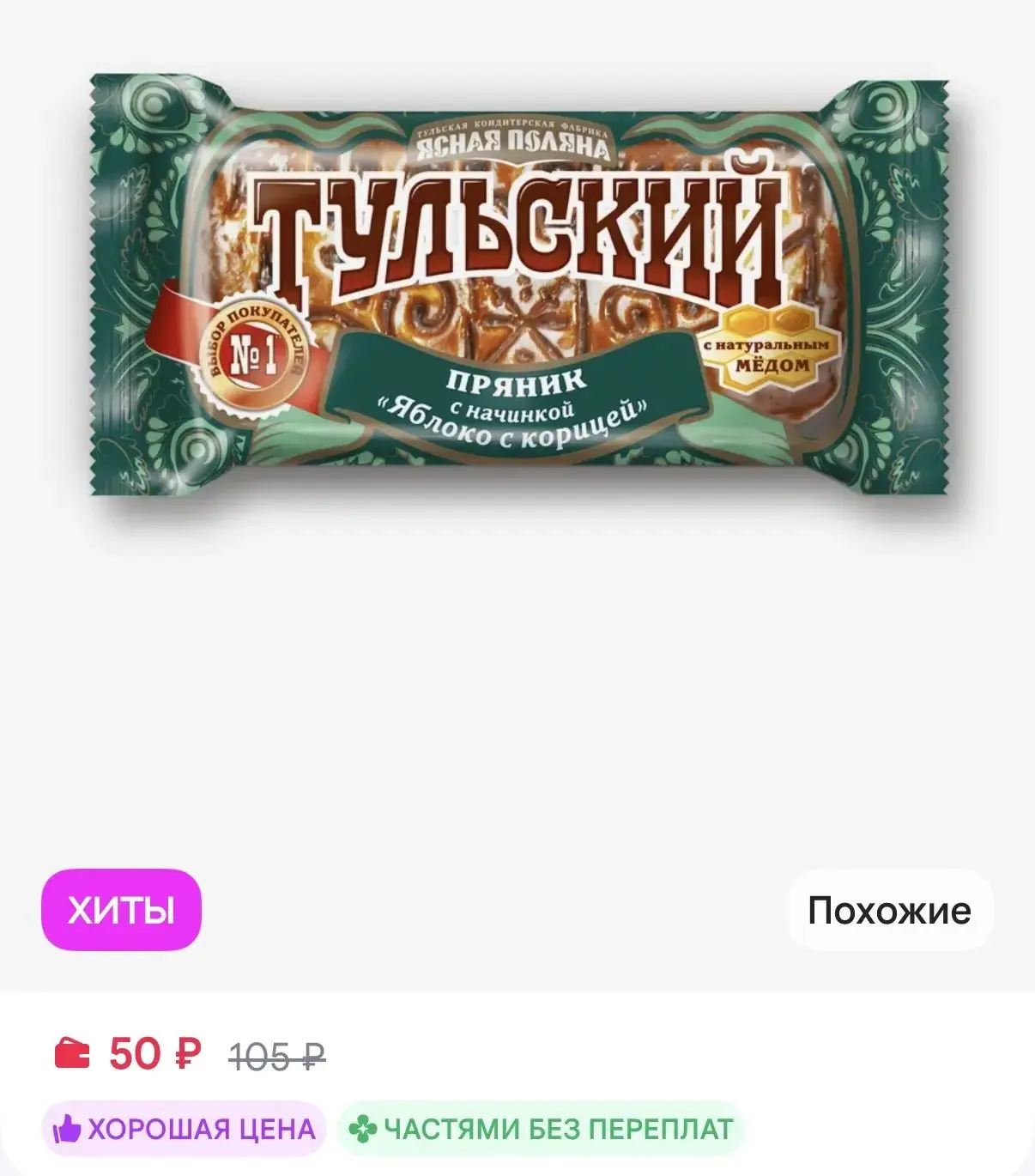 Вкус яблоко корица