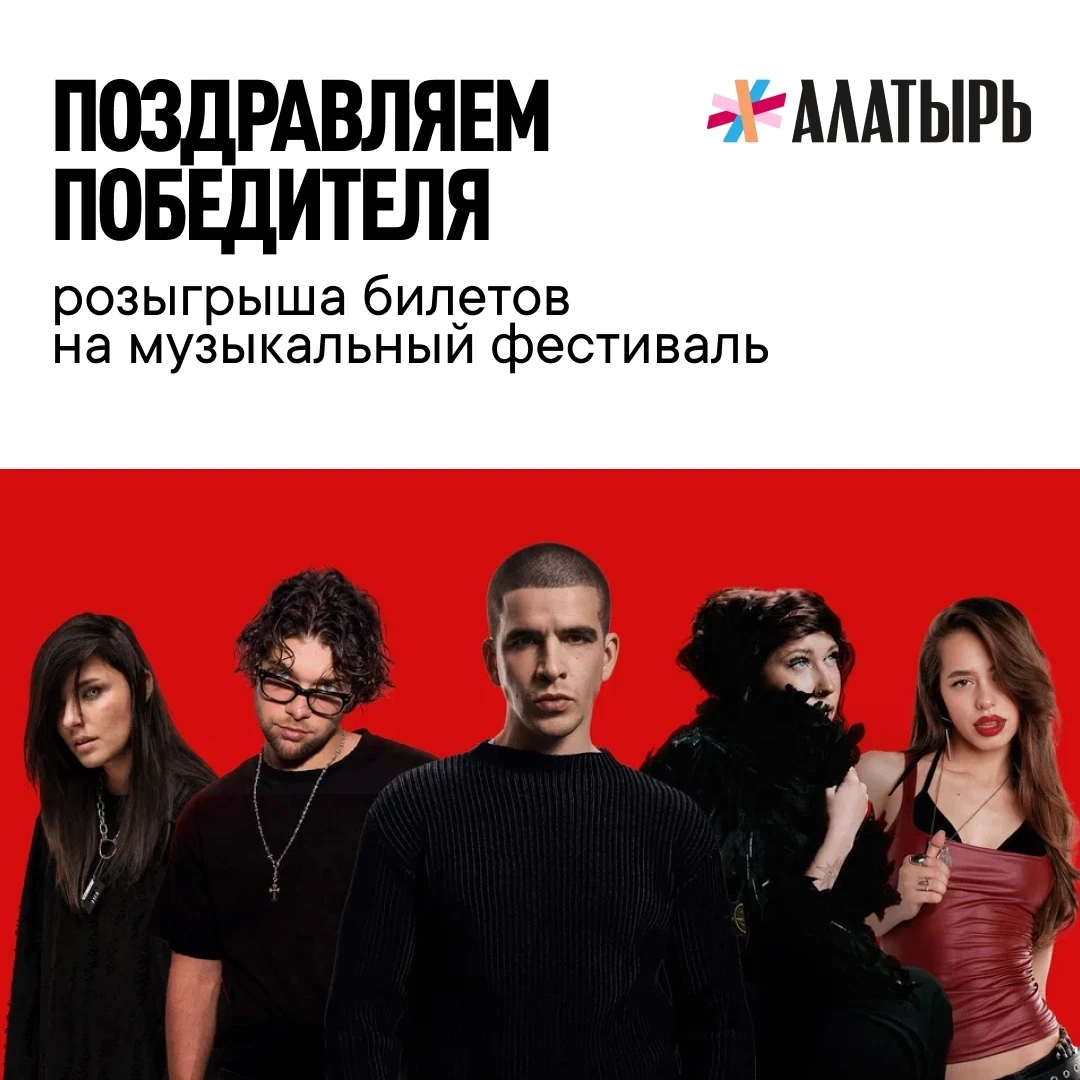 Поздравляем победителя розыгрыша, им стала — Ирина Третьякова 🥳