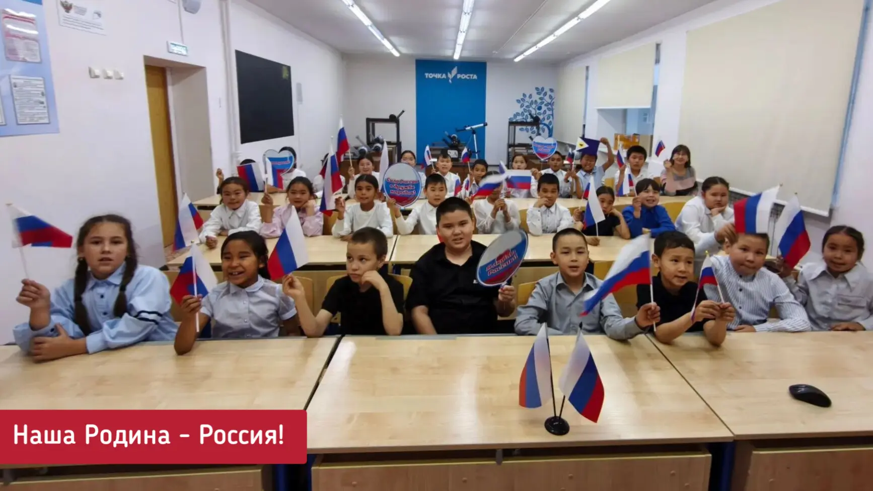 НАША РОДИНА - РОССИЯ