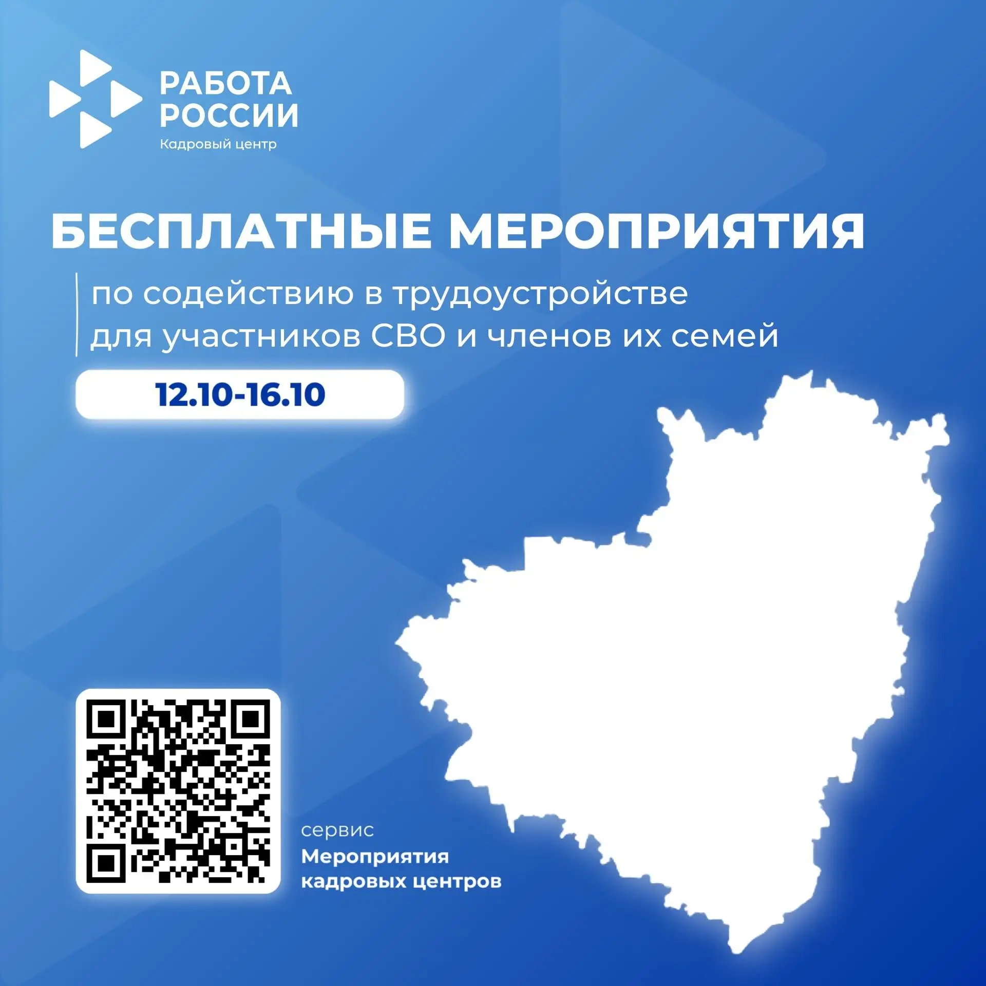⚡️На следующей неделе в Самарской области пройдут мероприятия службы занятости для учас...