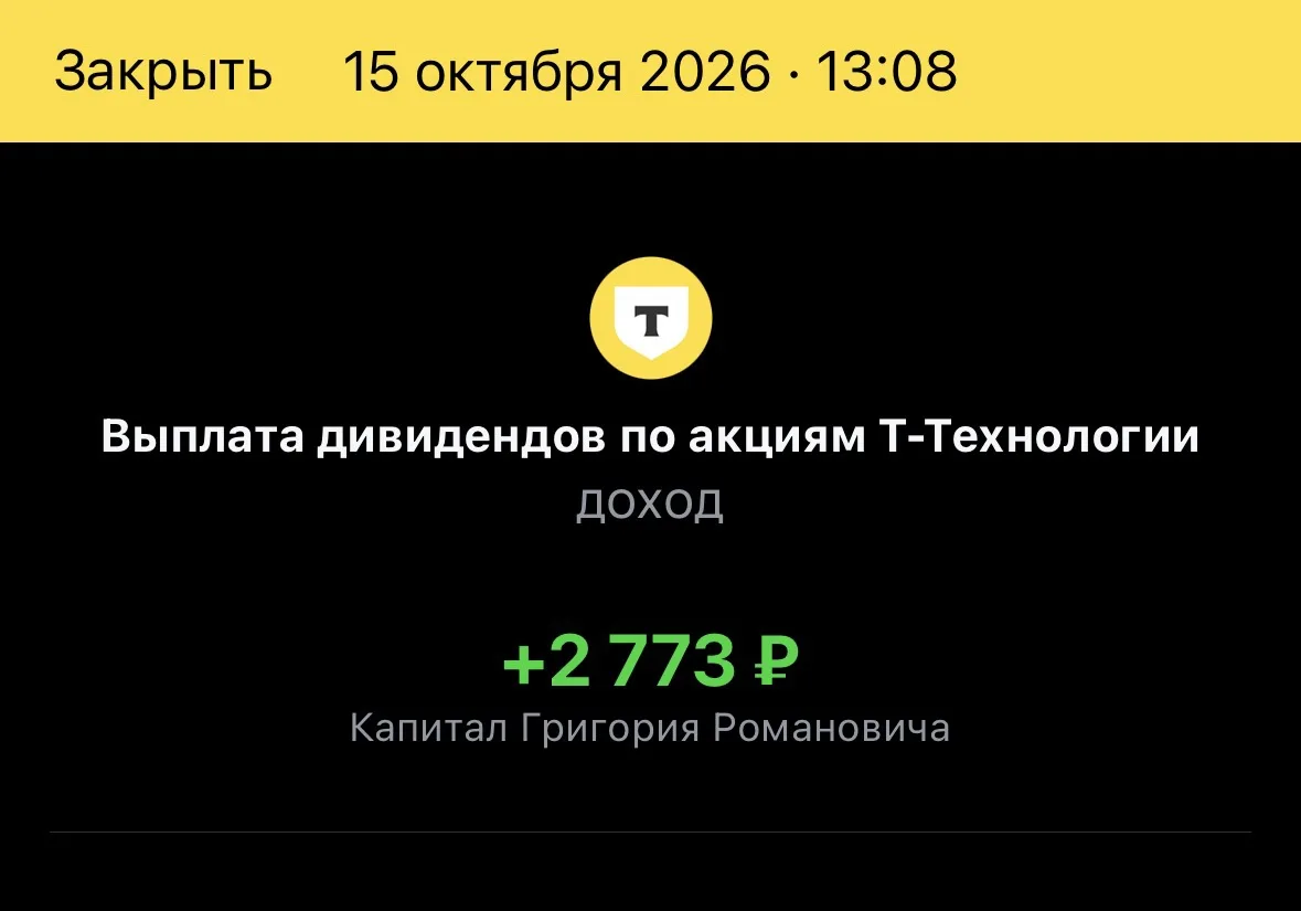 Маленькому пришла маленькая зп 💵🔥