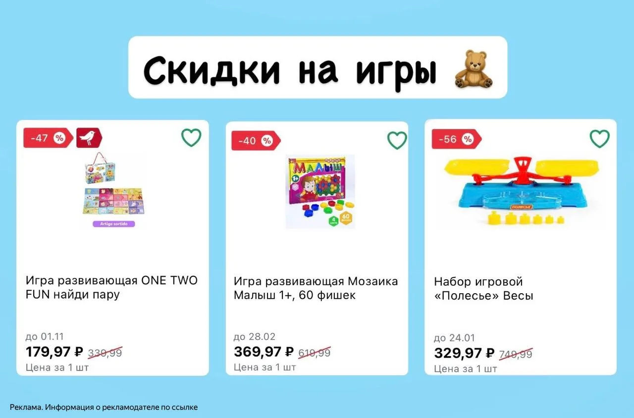 Различные игры и игрушки по супер скидкам, есть доставка и смотрите наличие 👉🏻 https:...