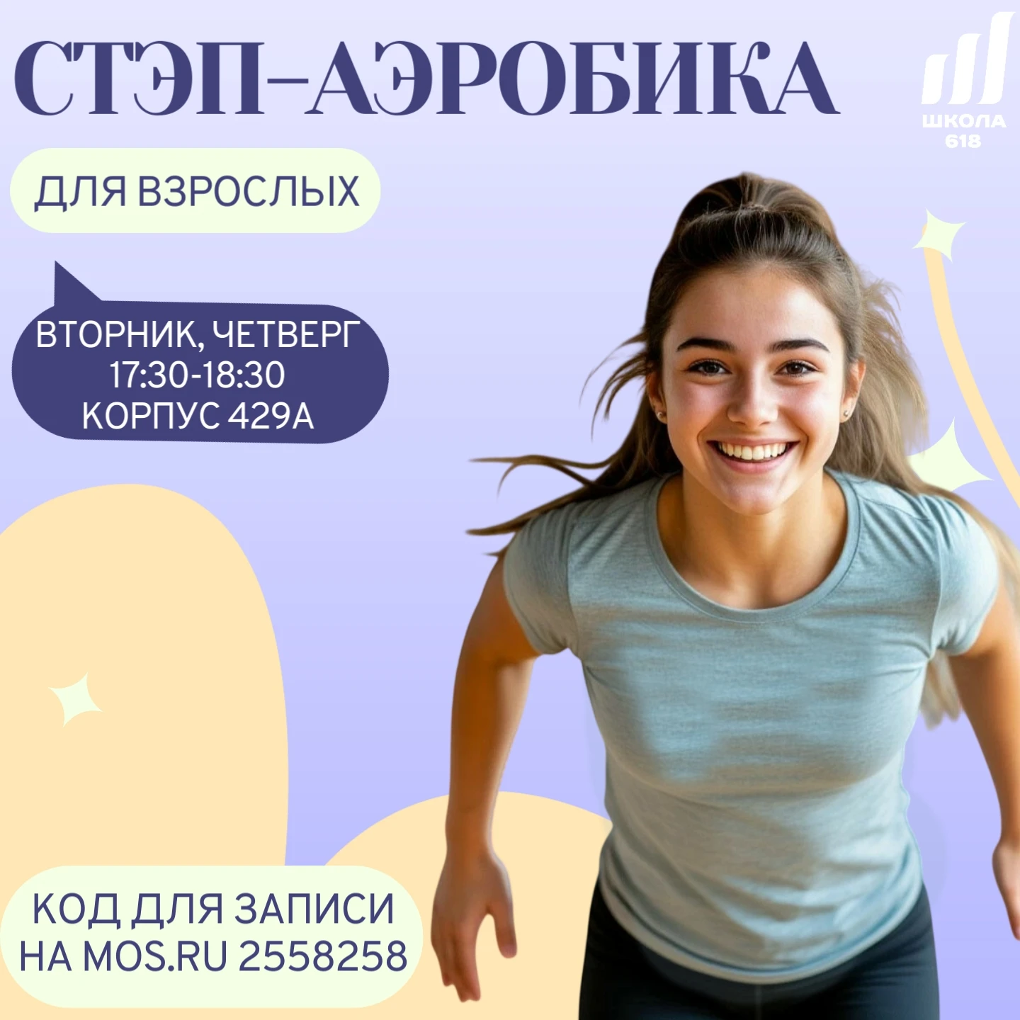 🤸‍♀️Зарядись энергией!