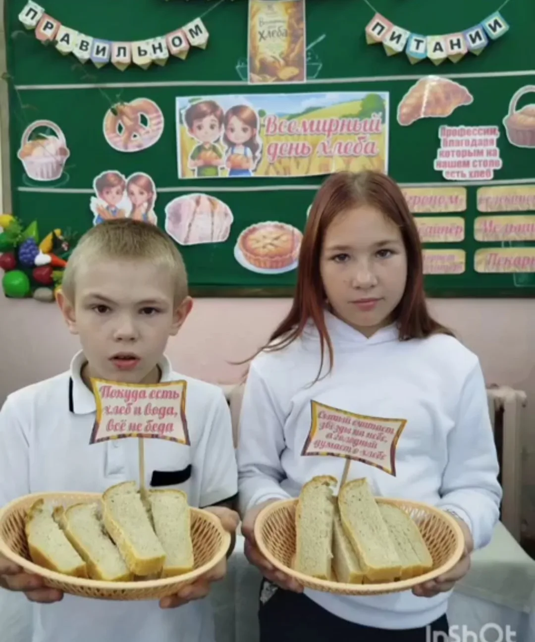 🍞 Учащиеся 2 и 6-в классов Килачевской школы поздравляют ВСЕХ с праздником, ВСЕМИРНЫМ ...