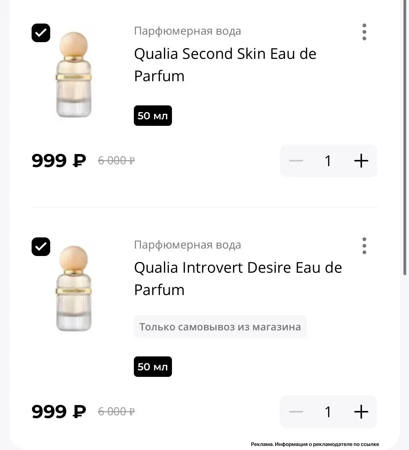 Выносим Qualia в РИВ ГОШ ❤️