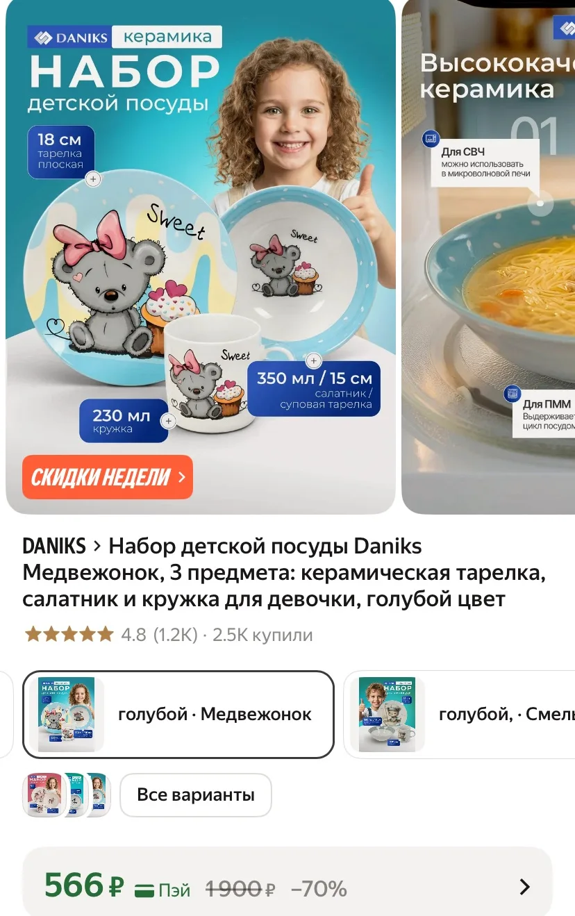 Как же мне нравится эти милые наборы 😍