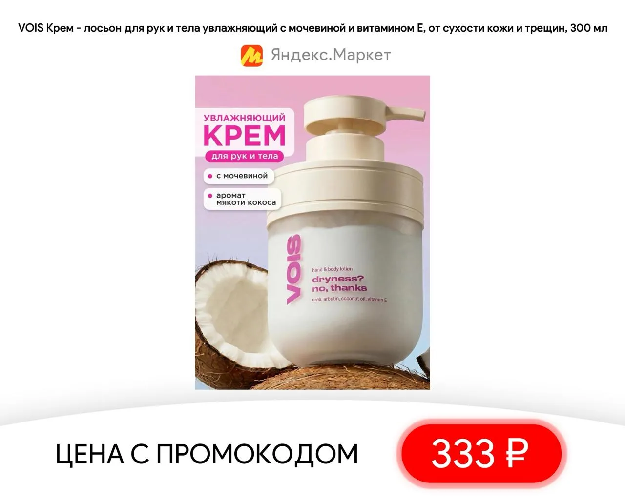 #яндексмаркет