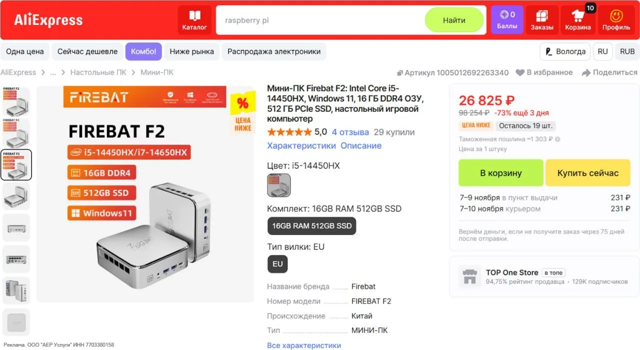 🔥 Мини-ПК Firebat F2, Intel Core i5-14450HX, 16/512 ГБ, Windows 11