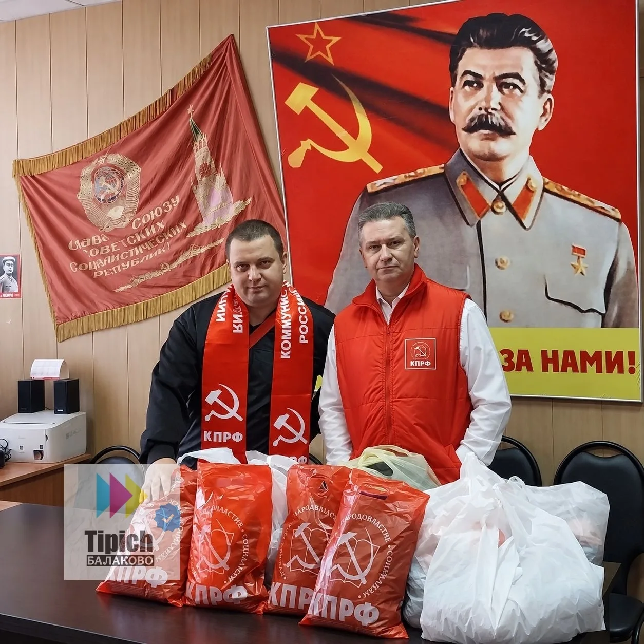 Балаковские коммунисты оказали поддержку многодетным и нуждающимся семьям