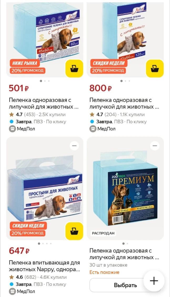 Выгодно с промокодом
