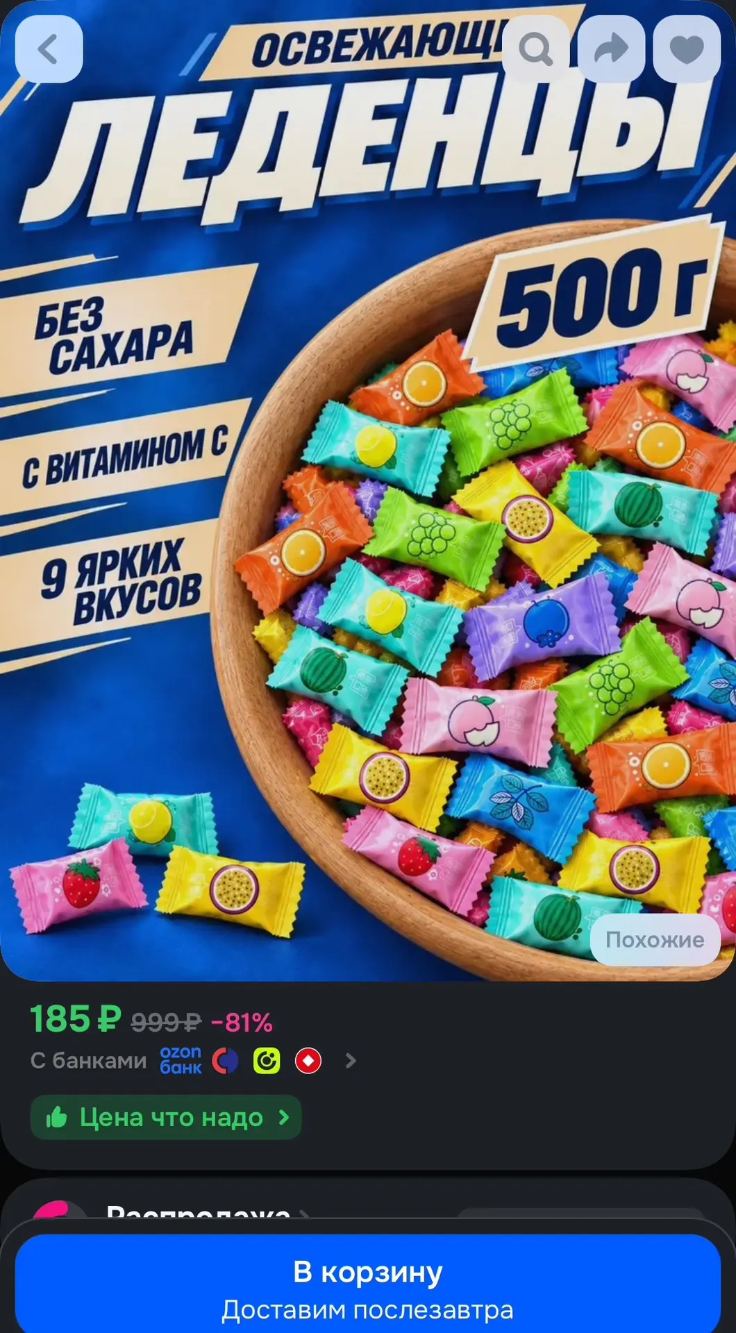 https://ozon.ru/t/pHGFXiL