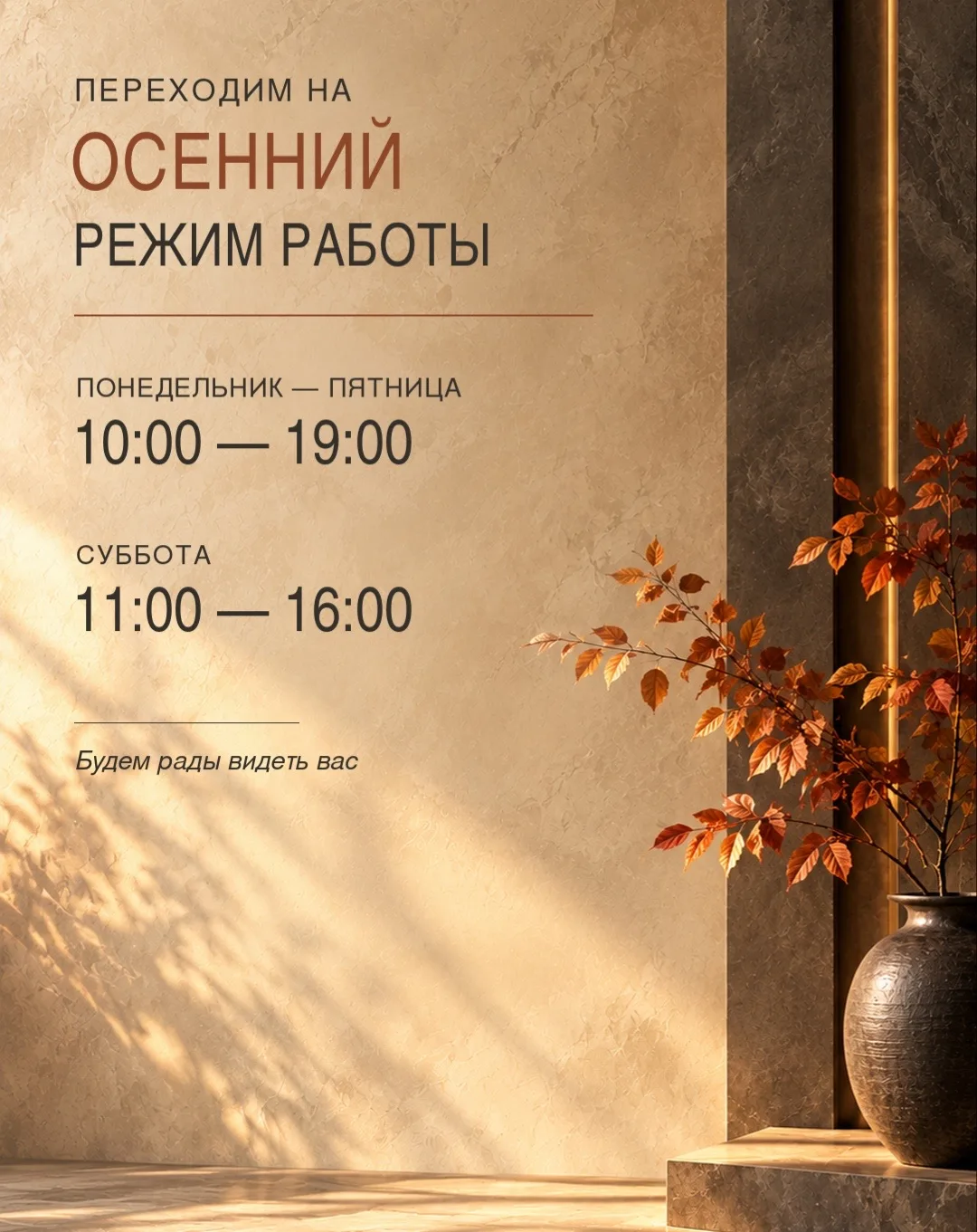 И Ждём вас уже сегодня 🍁🍂