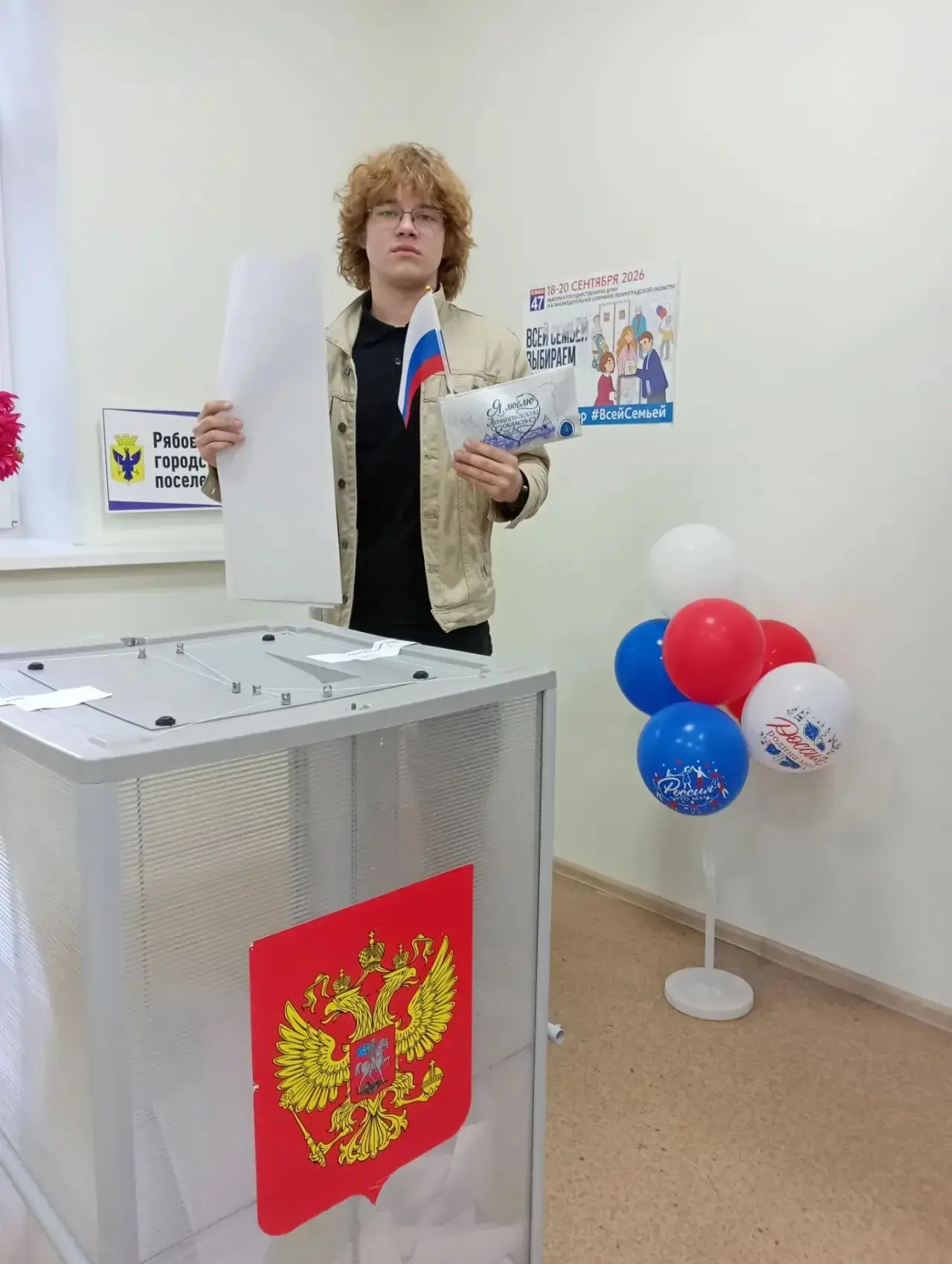 Первый раз ... нет, не в первый класс, а на свое первое голосование!