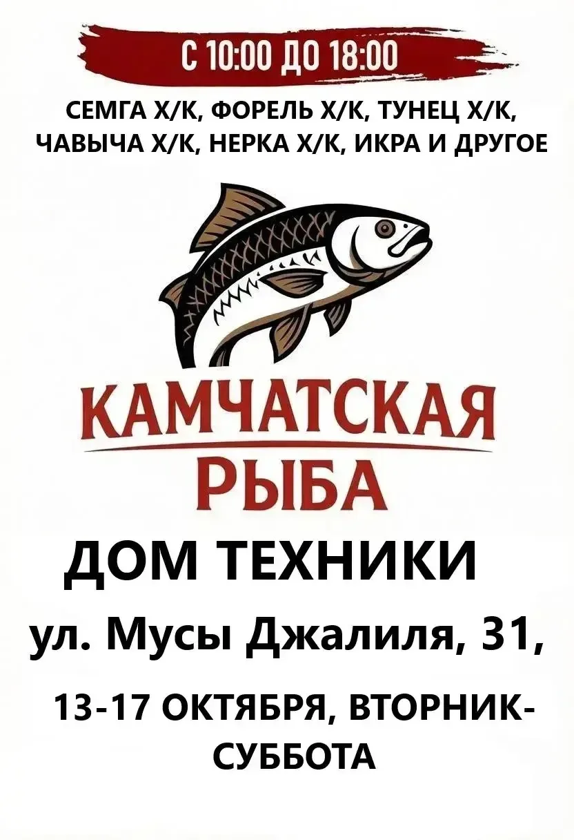 Уважаемые бугульминцы и жители района!