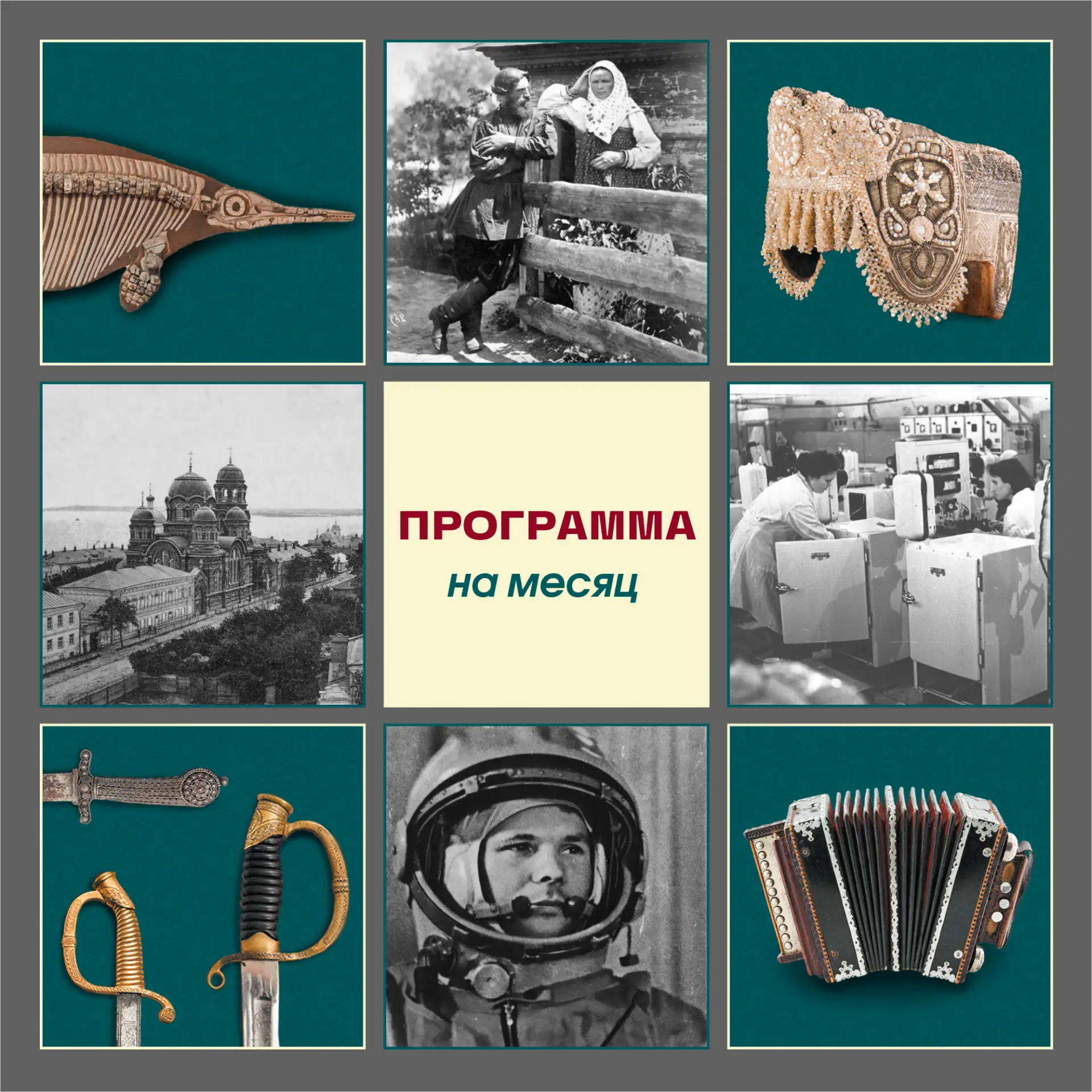 Планируем выход: афиша