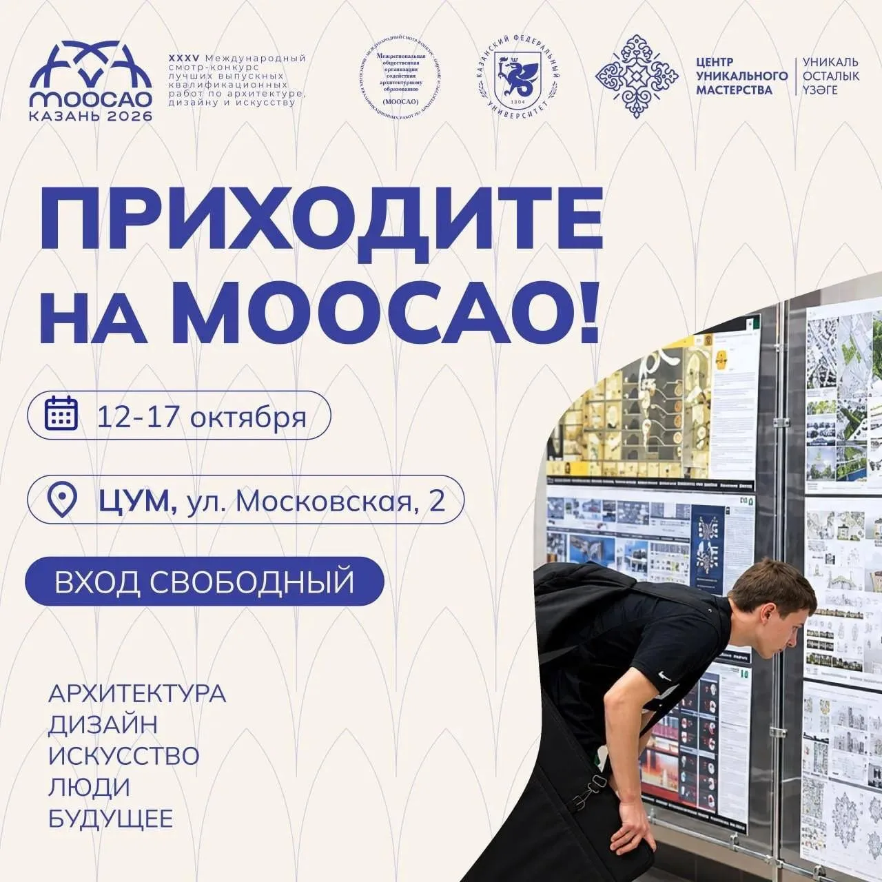 В Казани проходит