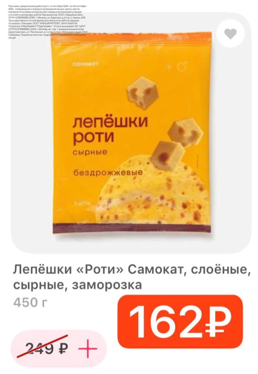 САМОКАТ