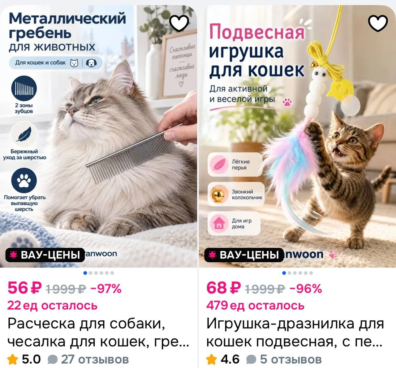 🐈 Товары для питомцем