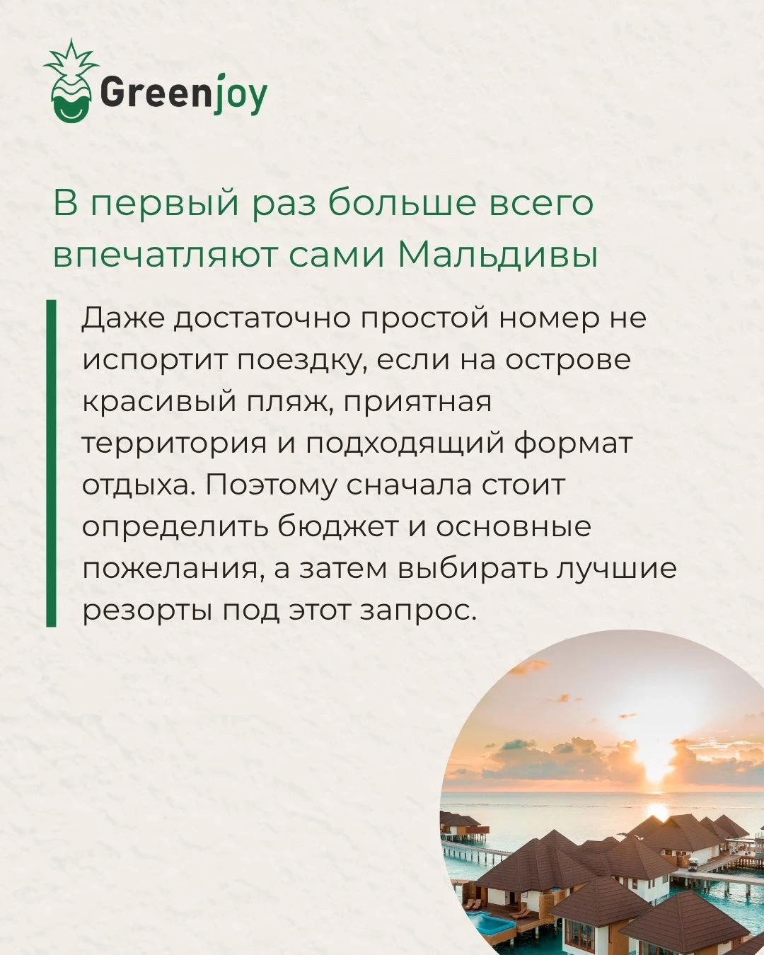 🇲🇻 Первые Мальдивы и следующие: какой резорт выбрать