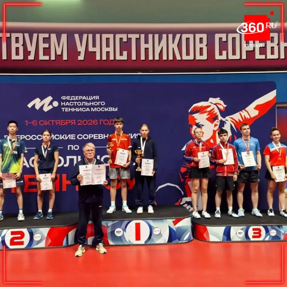 Теннисисты из Химок завоевали три медали на всероссийских соревнованиях 🏓