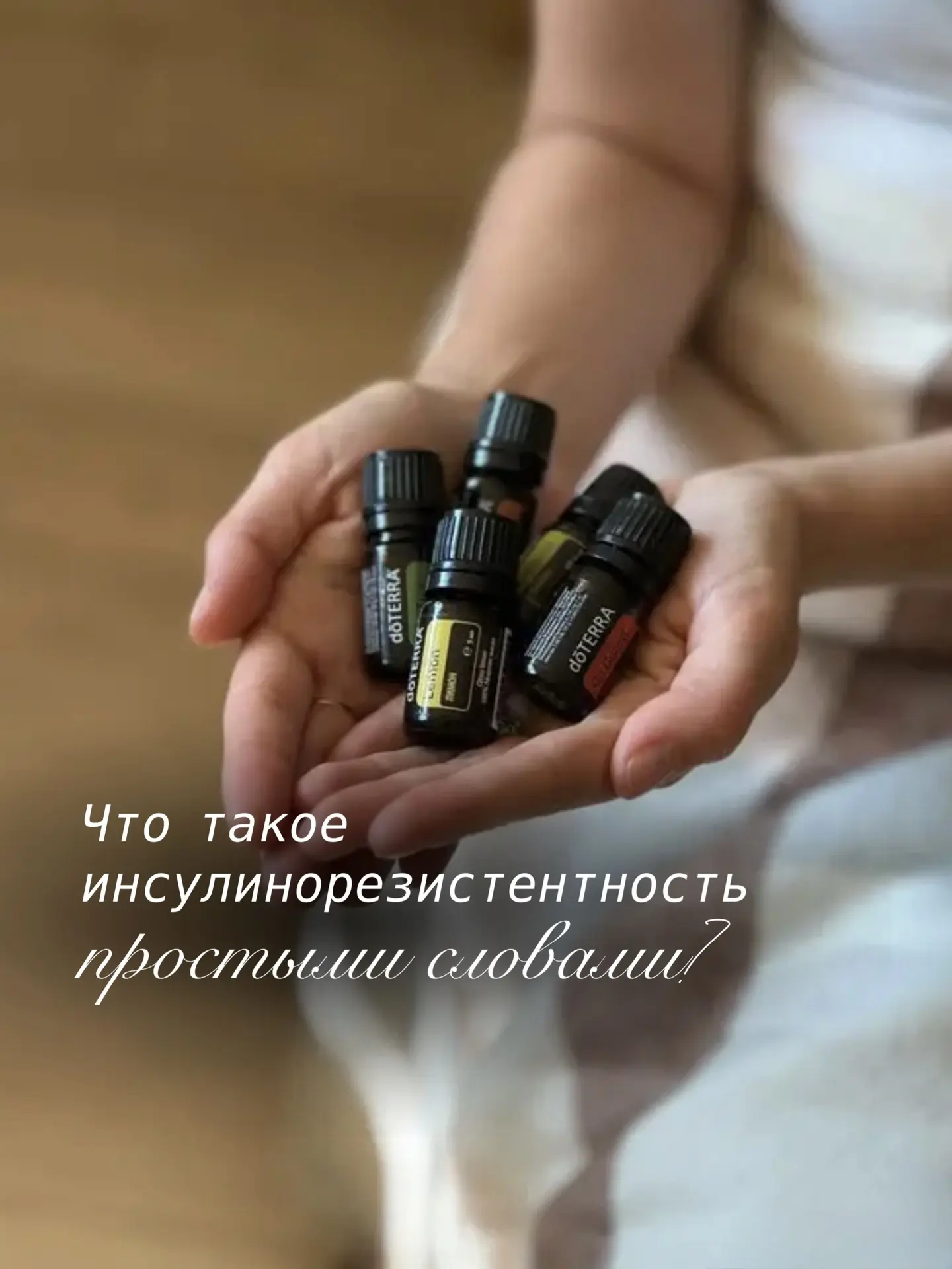 Недавно переписывалась с клиенткой о её здоровье и решила поделиться этой темой здесь. ...