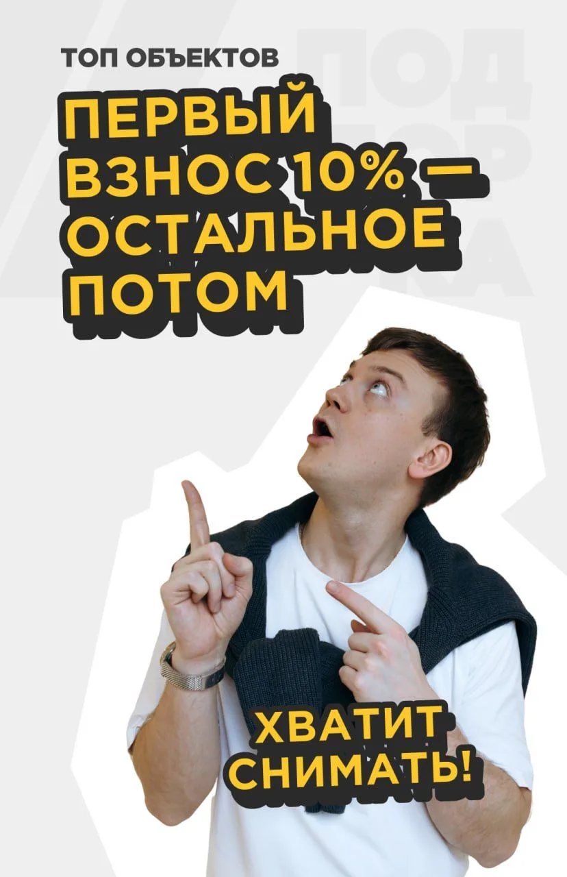 Вот бы все рассрочки в Питере выглядели так: ПВ 10% или вход от 760 тыс. ₽ 😍