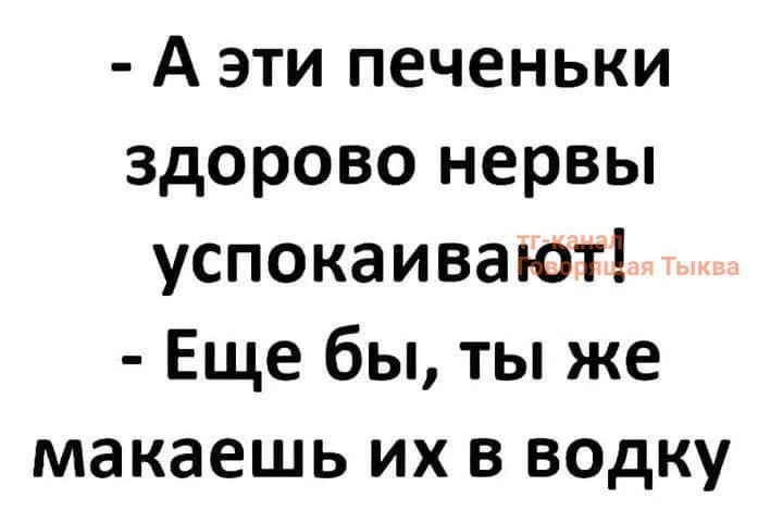 Успокаиваемся понемножку после рабочей недели😉 #мемнаночь