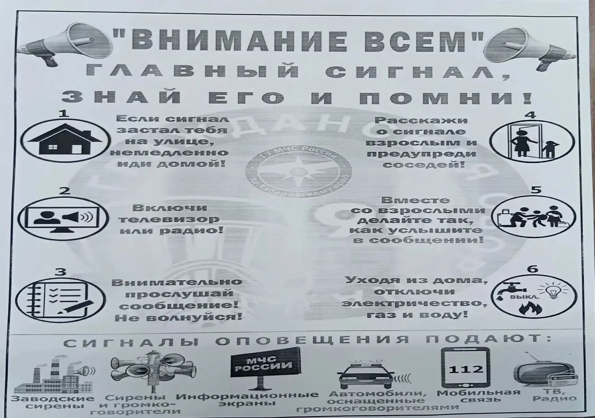 📢12 октября в нашей школе проведен открытый урок безопасности, в ходе которого доведен...