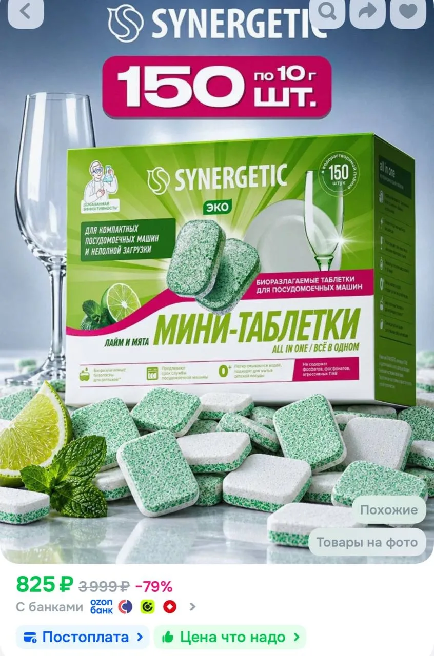 https://ozon.ru/t/fBPmkXY