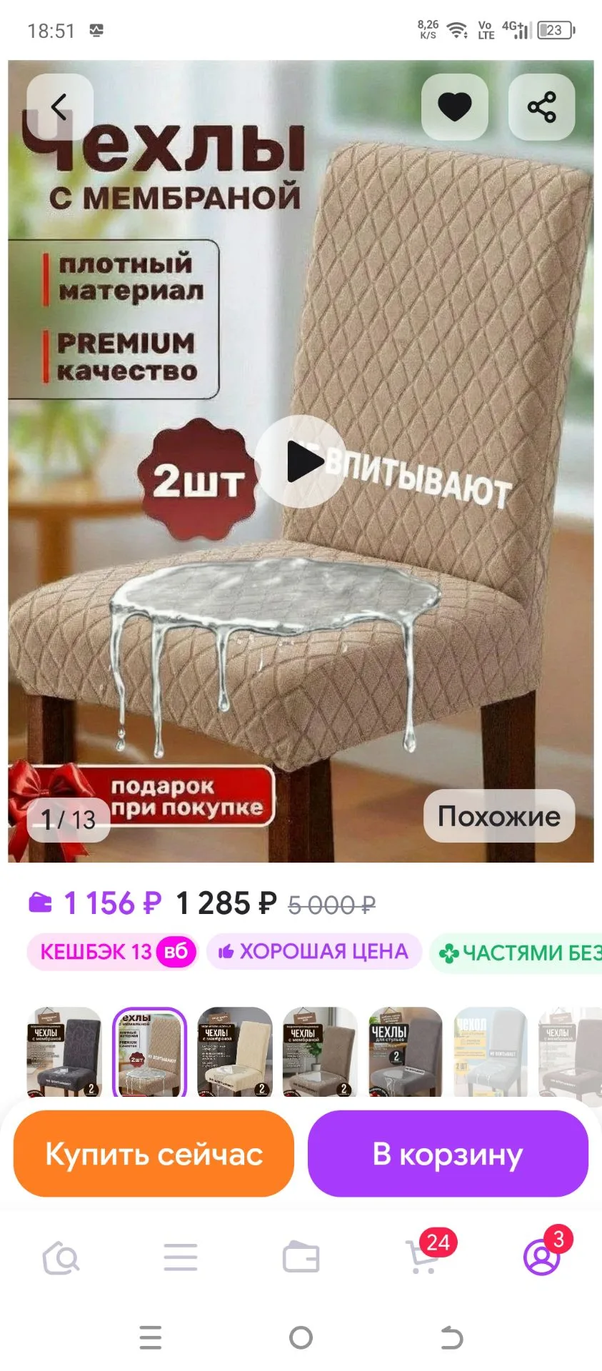 Продам 3 чехла совершенно новые за 1500р. Писать в лс