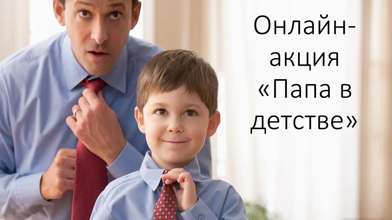 🎉 Внимание, папы и все-все-все!