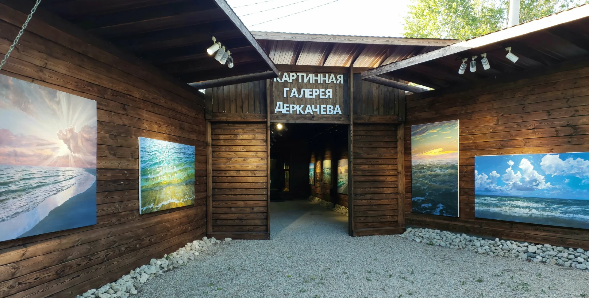 Картинная галерея Романа Деркачёва