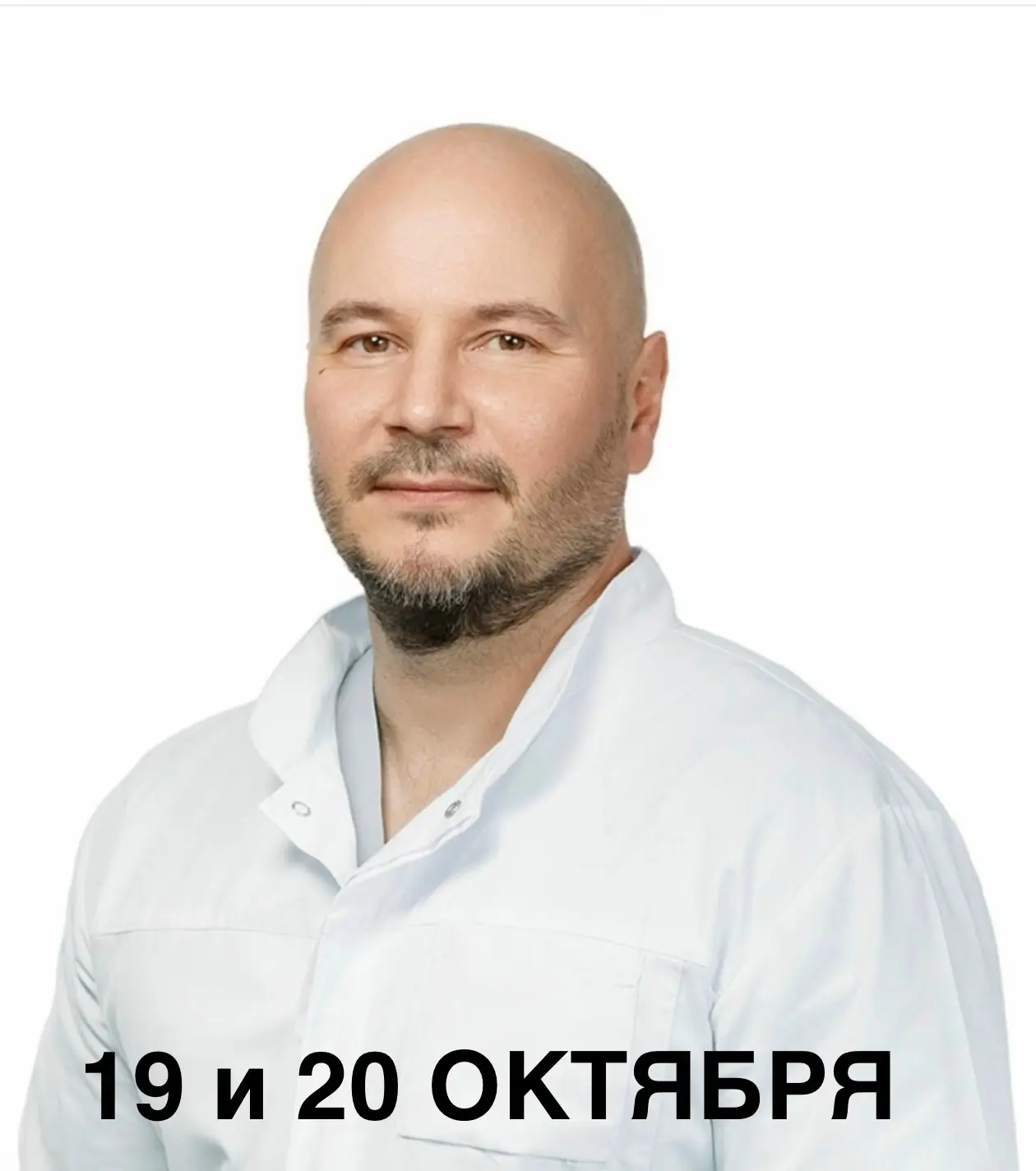 Бесплатные операции по ОМС в г. Москва.