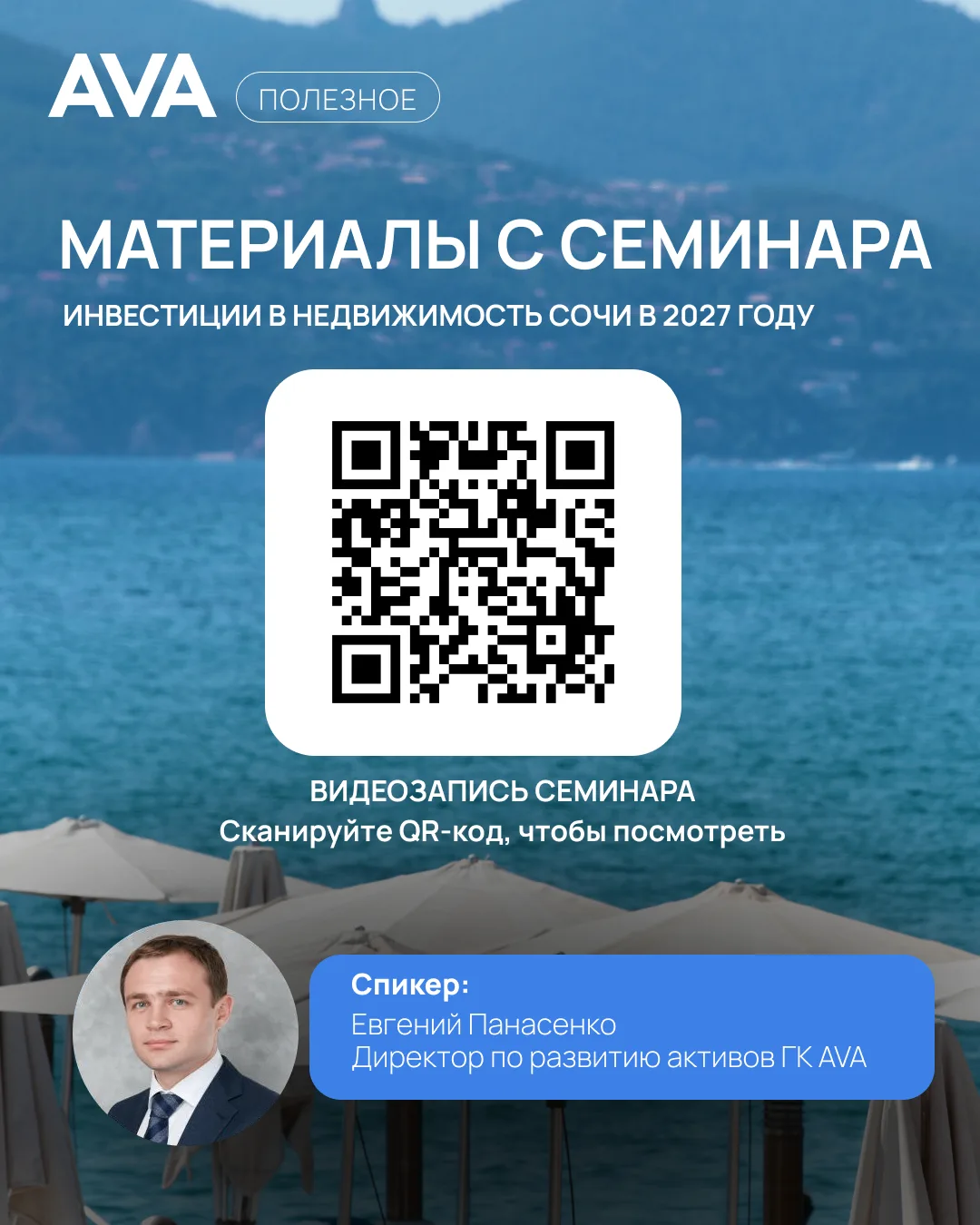 📚 Делимся материалами с семинара Евгения Панасенко!