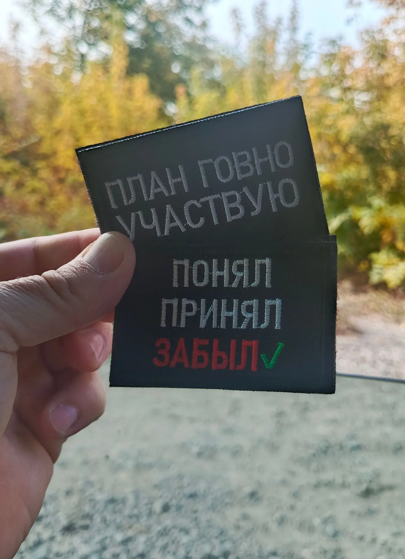 Какие классные шевроны приехали к нам 😍