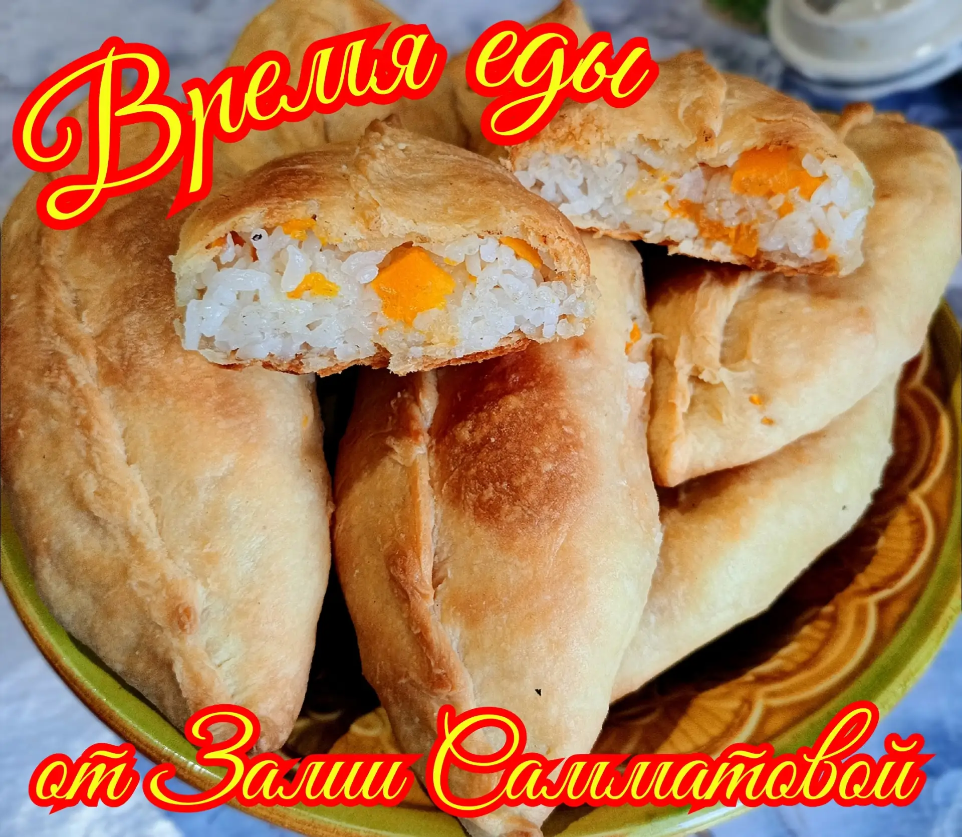 Время подкрепиться! 😋 Ждем фото ваших блюд в комментариях.