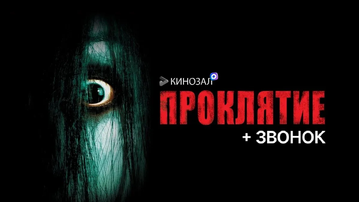 🎥 Большая КОЛЛЕКЦИЯ ужасов ☎️