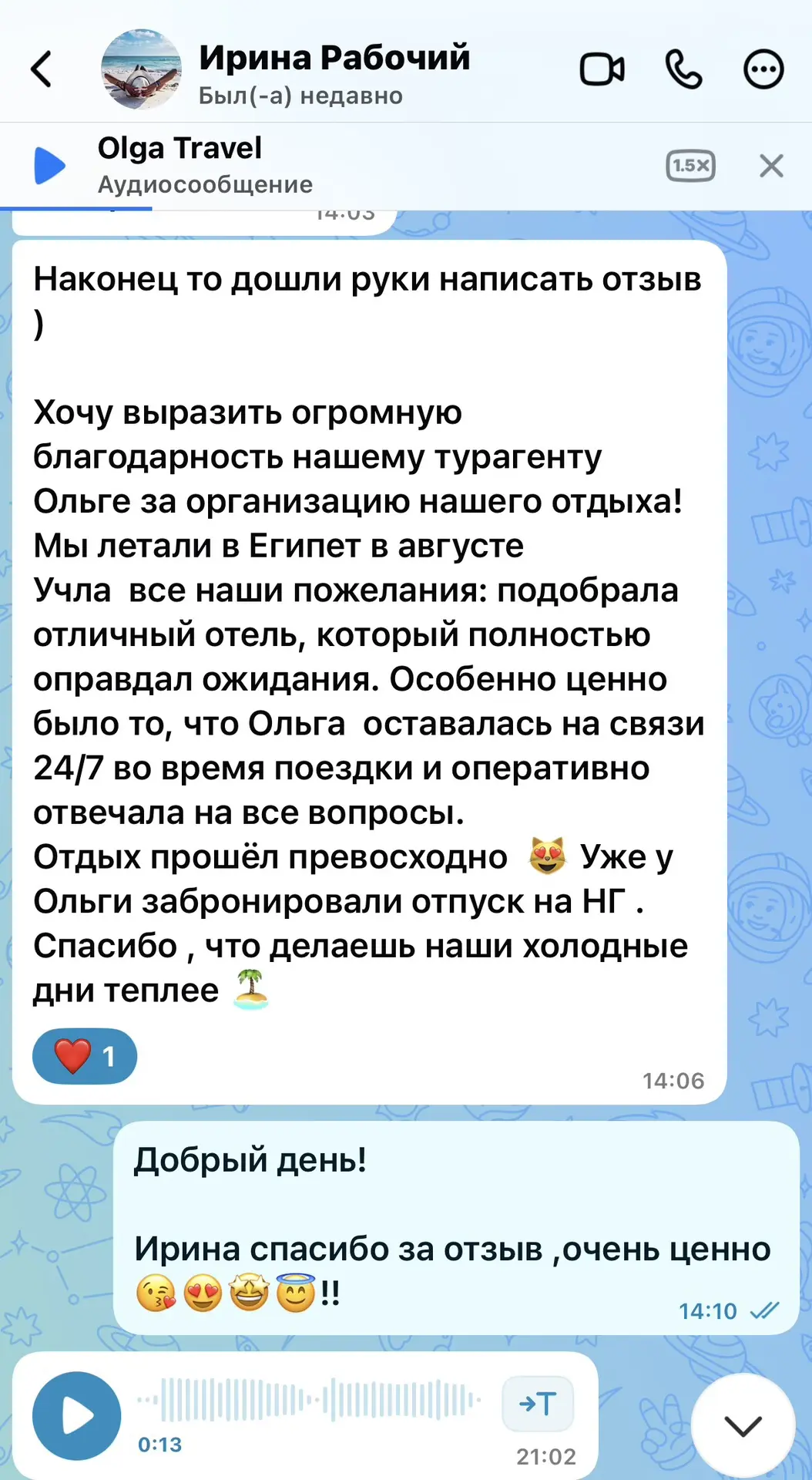 # Рубрика  ваши отзывы !