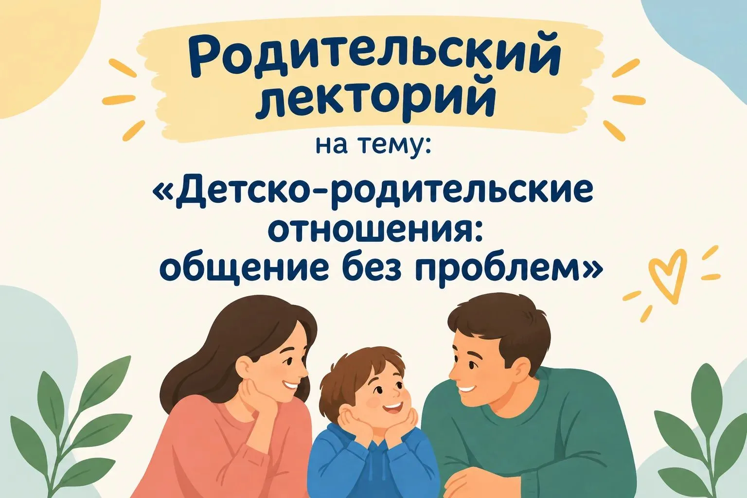 ‼️ ВАЖНО