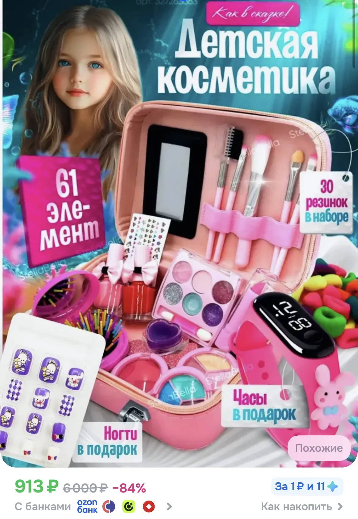 Большой набор косметики