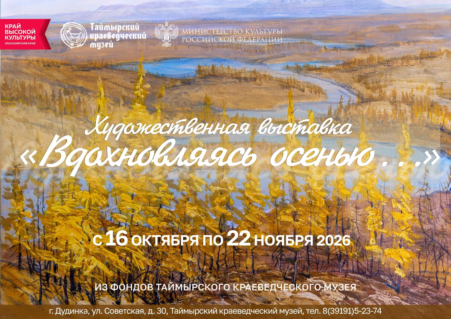 Вдохновляясь осенью…