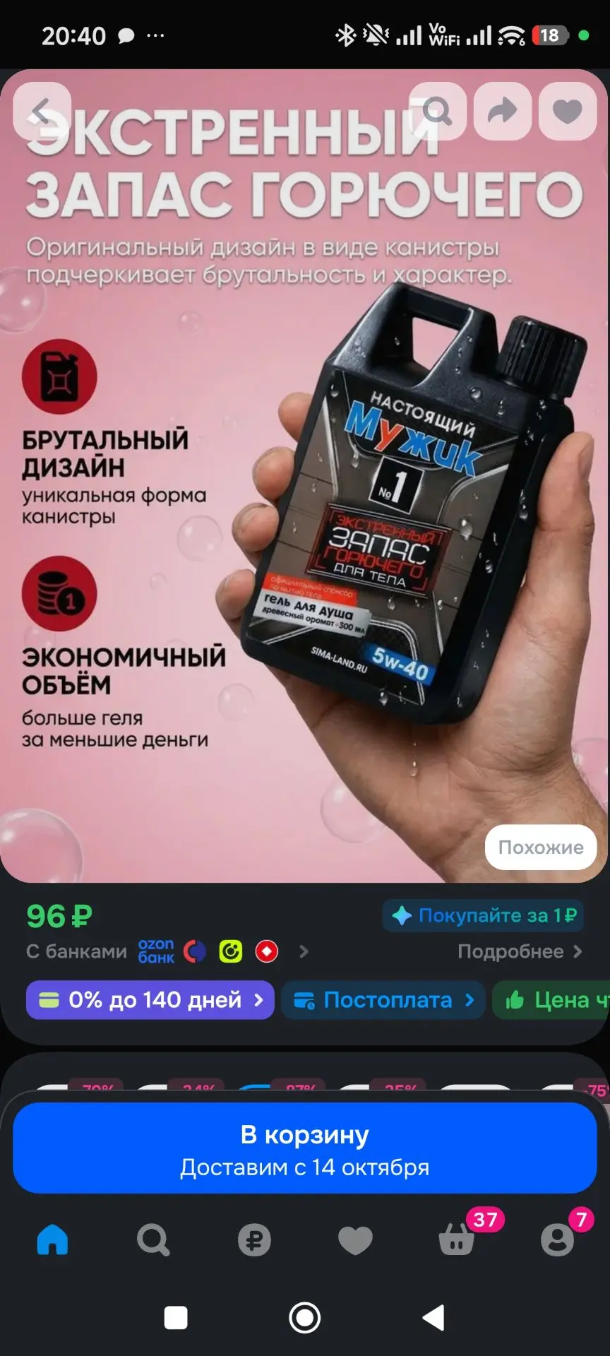 Гель для душа Настоящий мужик , 300 мл, аромат древесный, HARD LINE